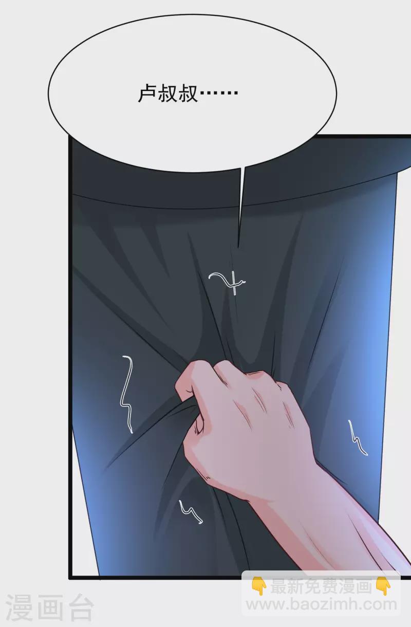 最強桃花運 - 第218話 花仙大變身？？？ - 7