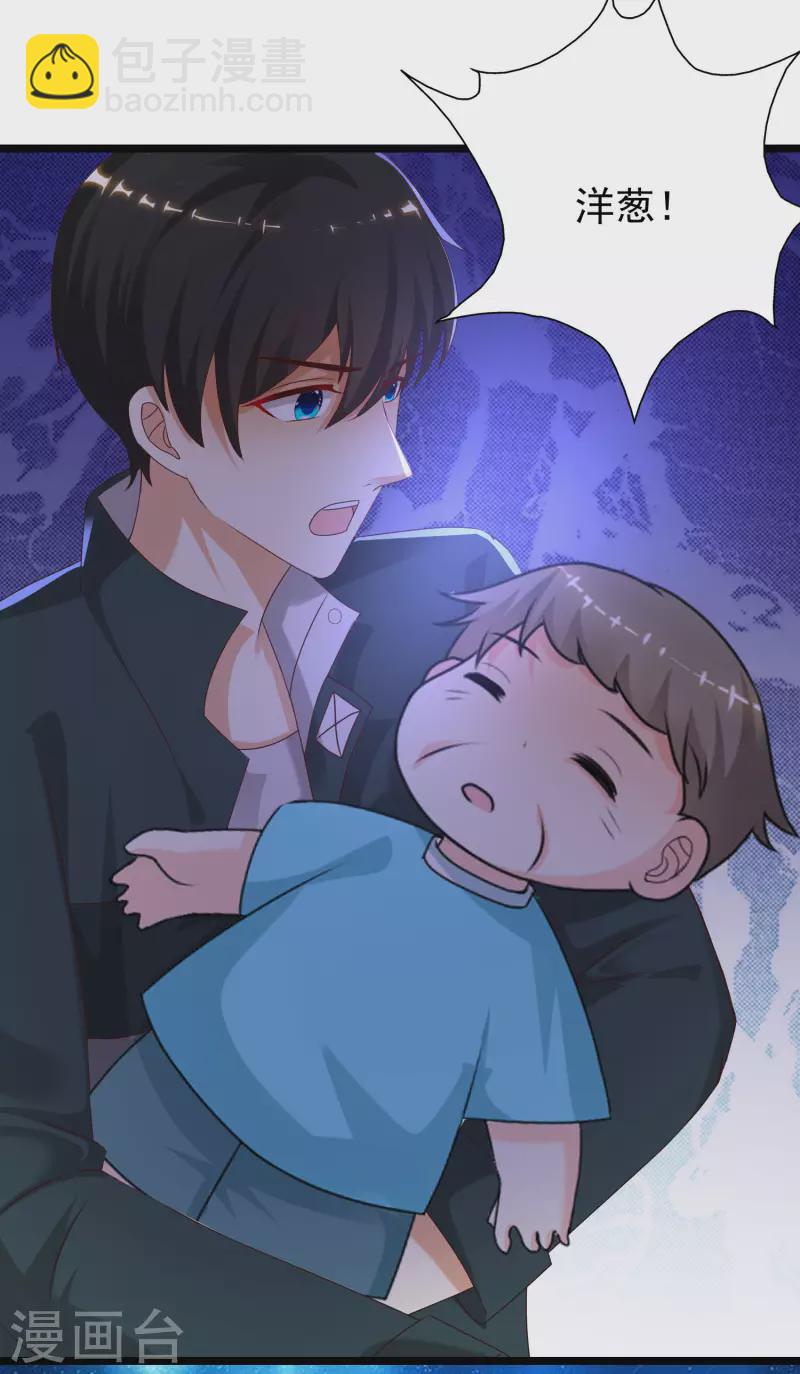 最強桃花運 - 第218話 花仙大變身？？？ - 3