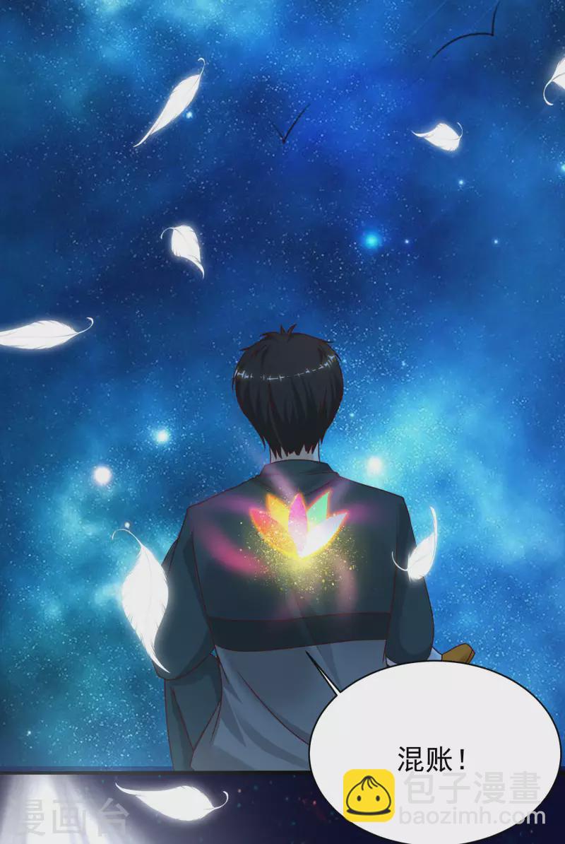 最強桃花運 - 第218話 花仙大變身？？？ - 4