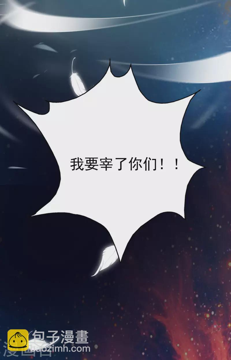 最強桃花運 - 第218話 花仙大變身？？？ - 7