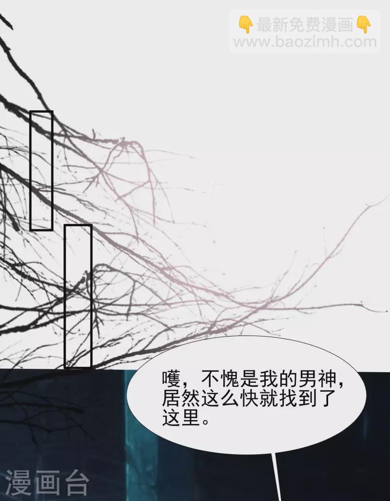 最強桃花運 - 第218話 花仙大變身？？？ - 3