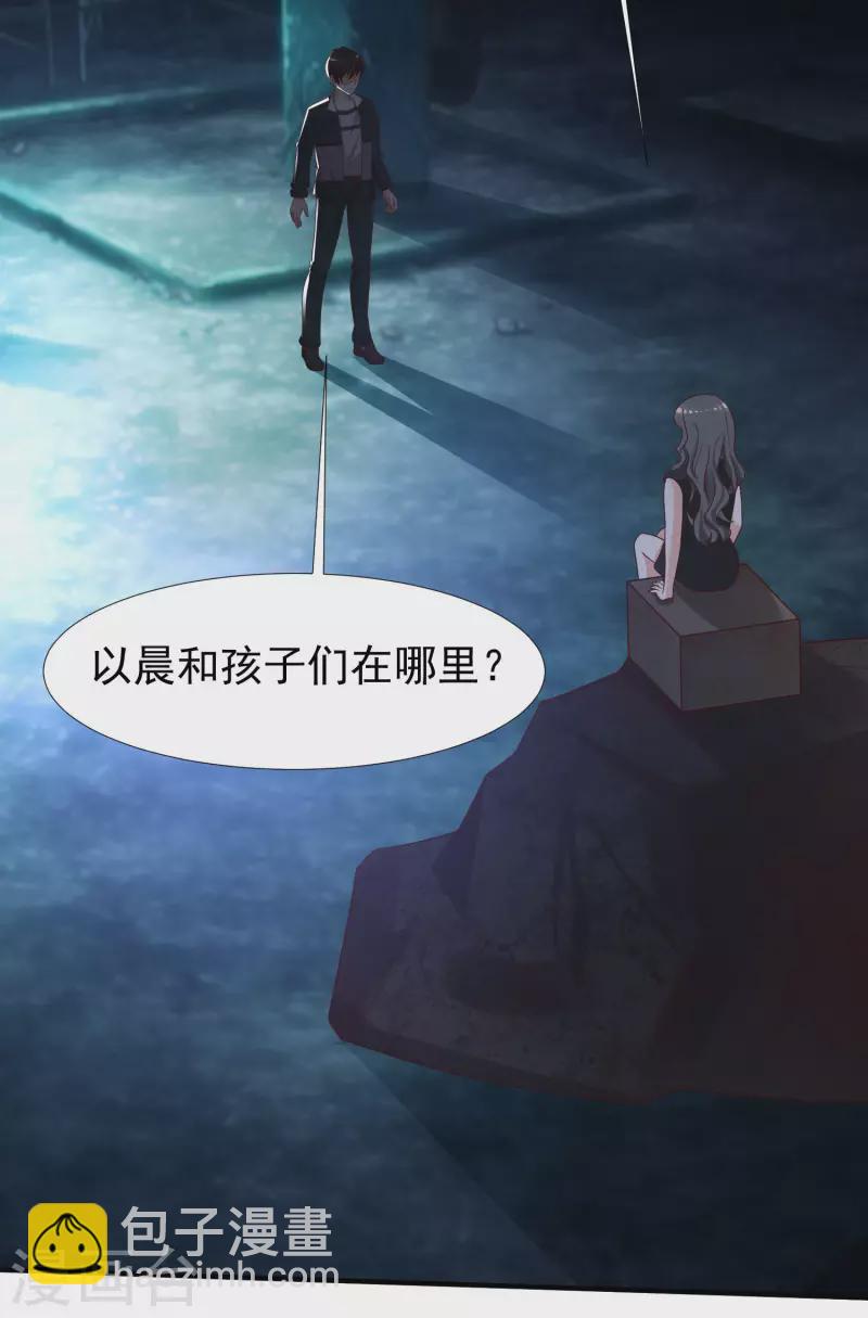 最強桃花運 - 第218話 花仙大變身？？？ - 4