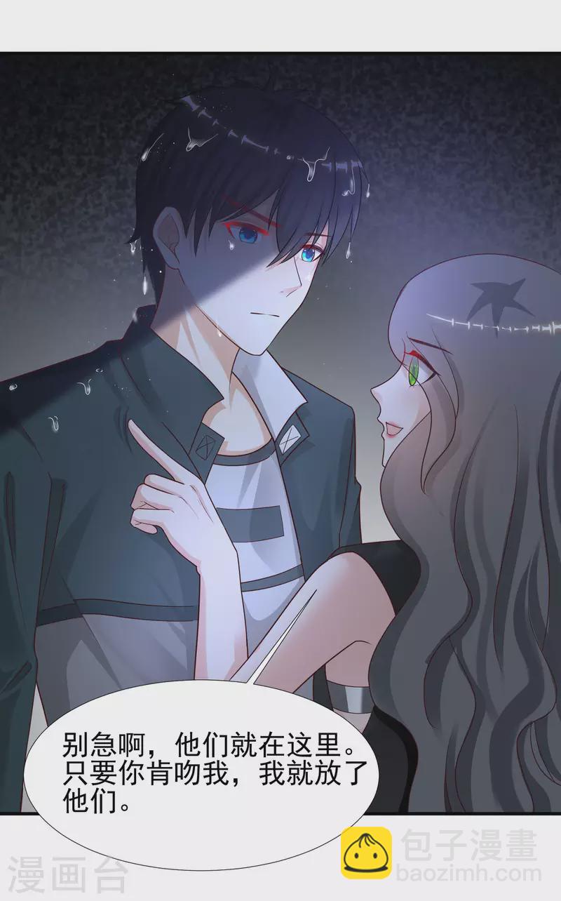 最強桃花運 - 第218話 花仙大變身？？？ - 5