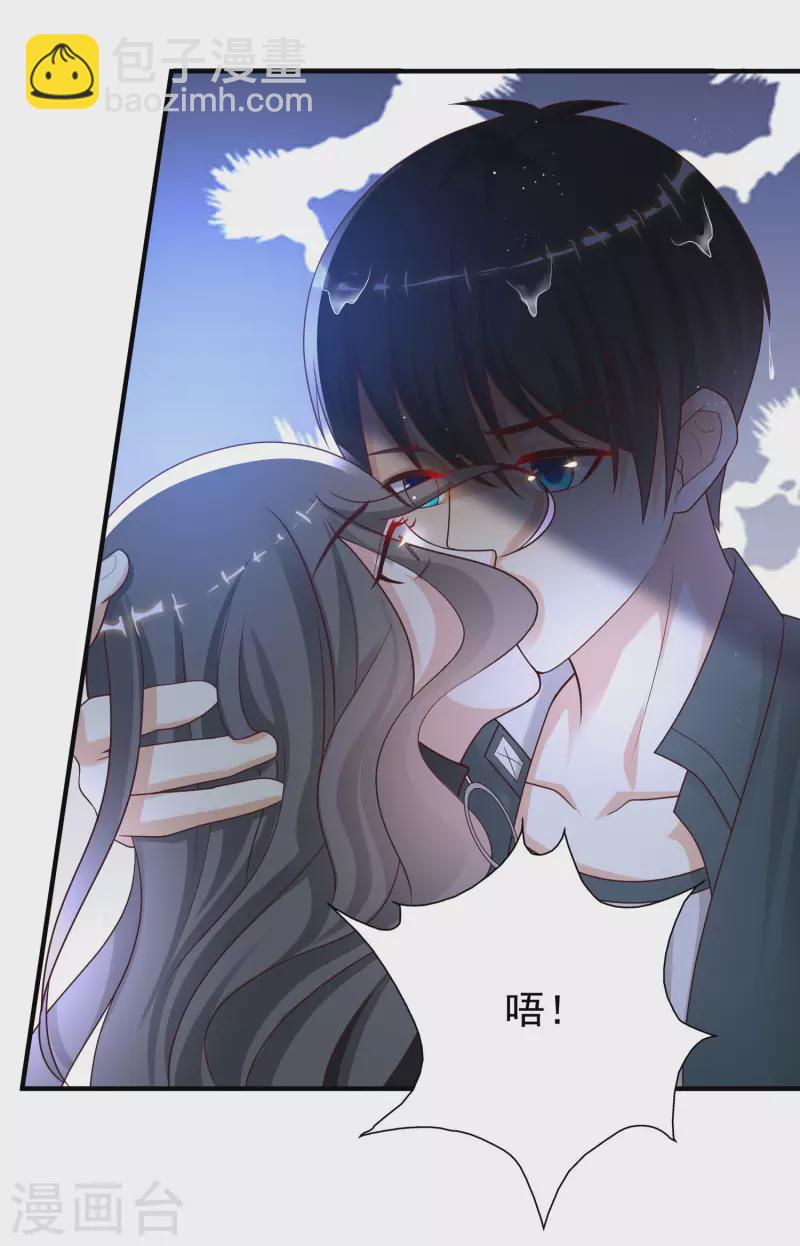 最強桃花運 - 第218話 花仙大變身？？？ - 6