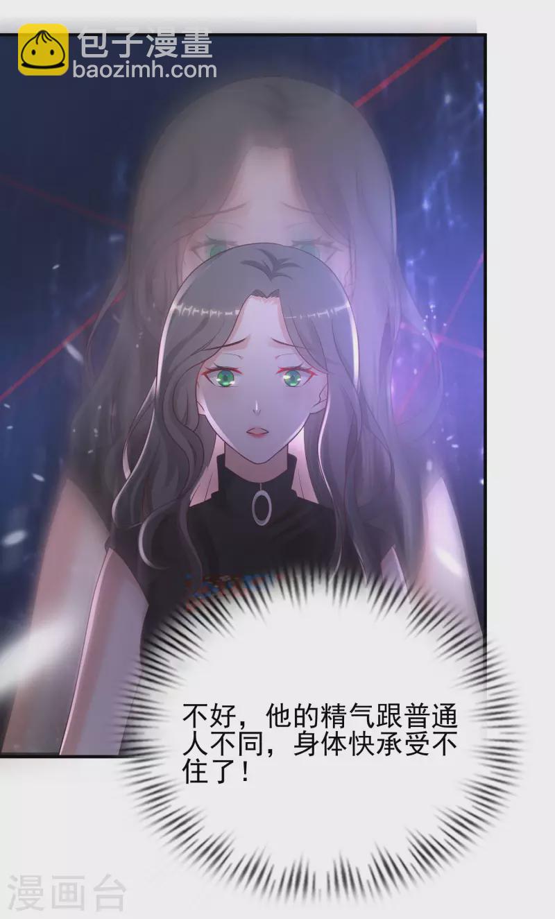 第218话 花仙大变身？？？27