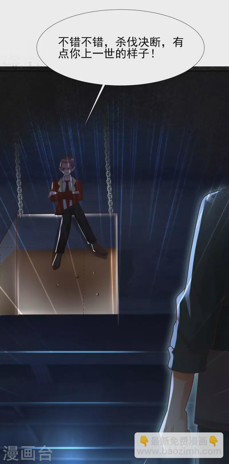 最強桃花運 - 第218話 花仙大變身？？？ - 3