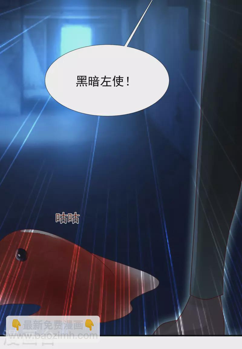 第218话 花仙大变身？？？31