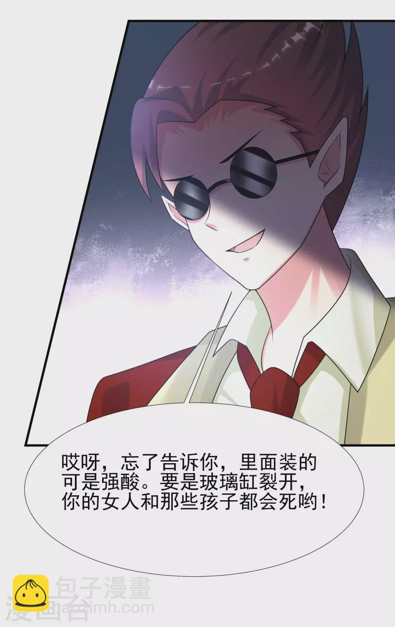 最強桃花運 - 第218話 花仙大變身？？？ - 1