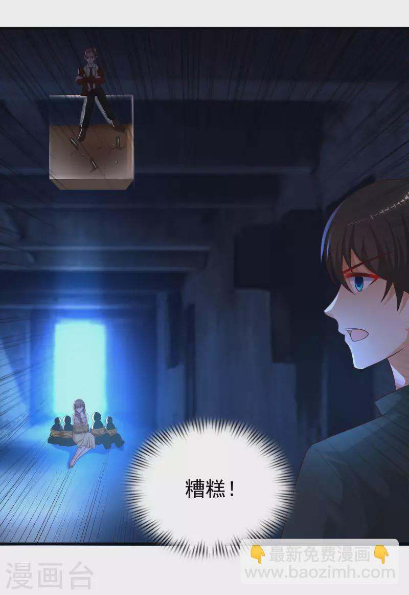 最強桃花運 - 第218話 花仙大變身？？？ - 2