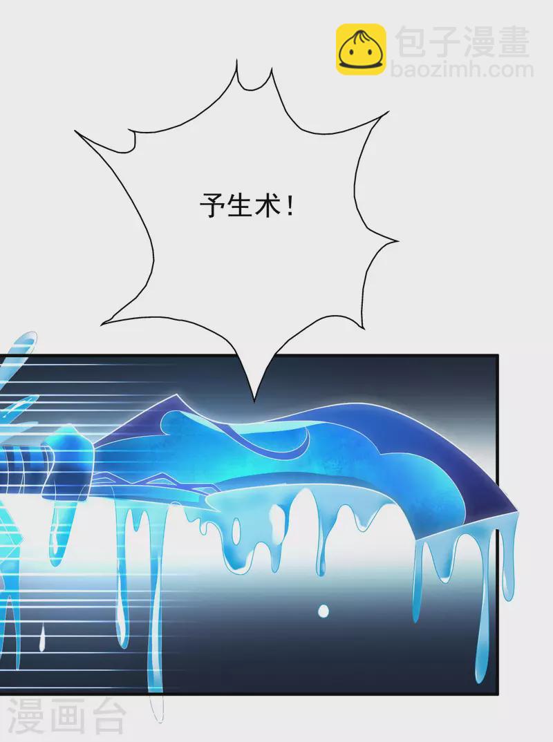 最強桃花運 - 第218話 花仙大變身？？？ - 3