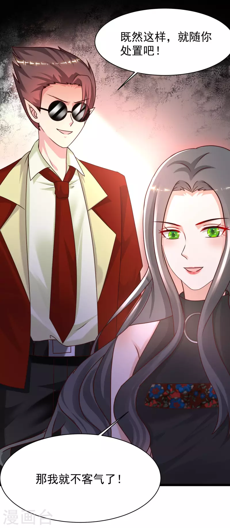 最強桃花運 - 第218話 花仙大變身？？？ - 4