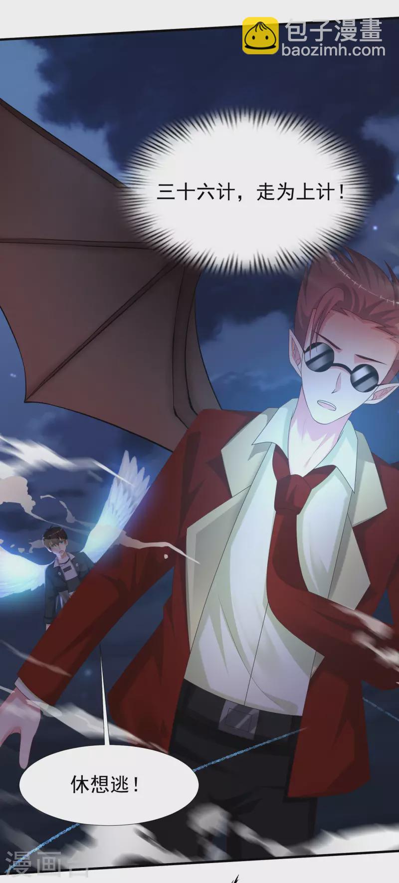 最強桃花運 - 第218話 花仙大變身？？？ - 5