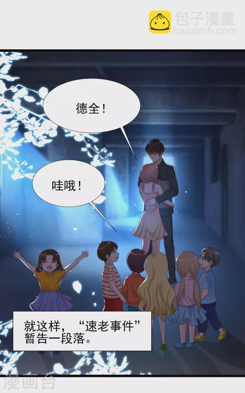 最強桃花運 - 第218話 花仙大變身？？？ - 2