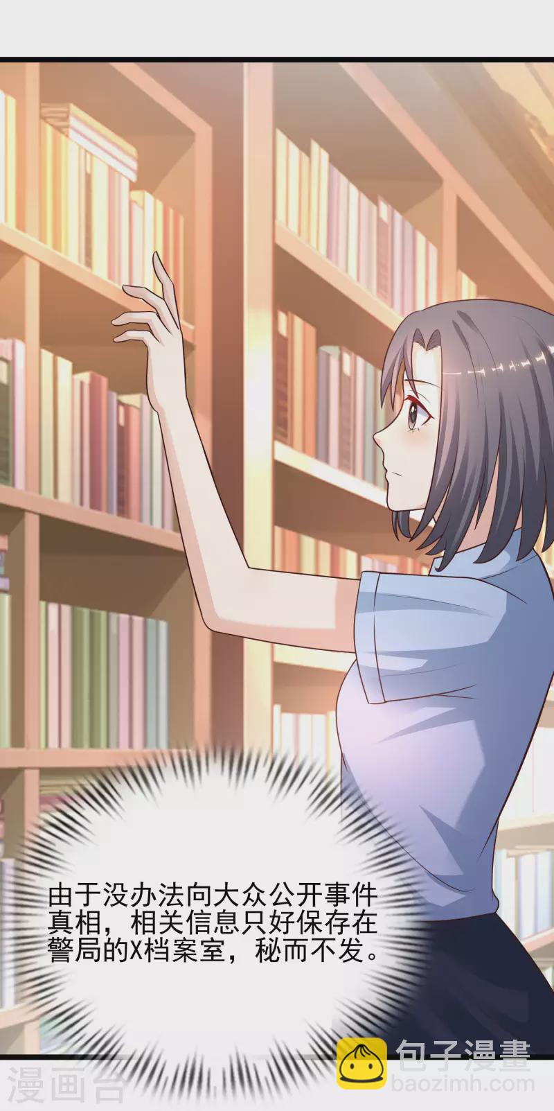 最強桃花運 - 第218話 花仙大變身？？？ - 3