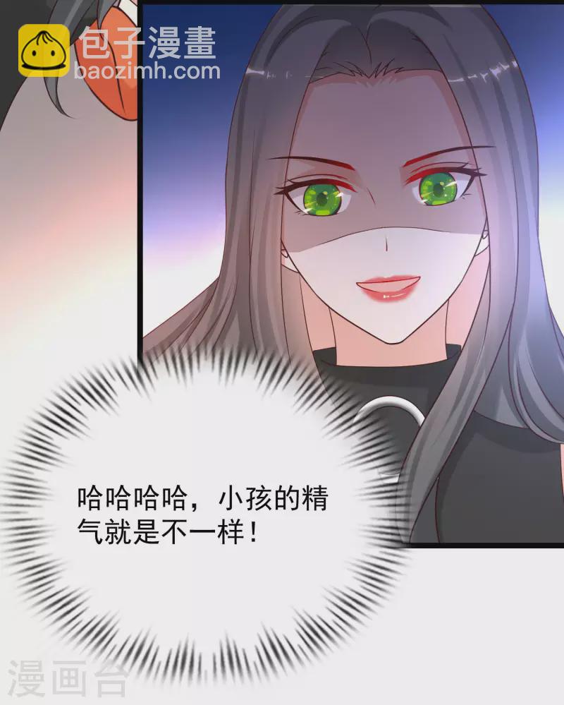 最強桃花運 - 第218話 花仙大變身？？？ - 7