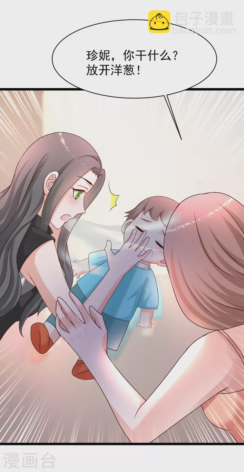 最強桃花運 - 第218話 花仙大變身？？？ - 1