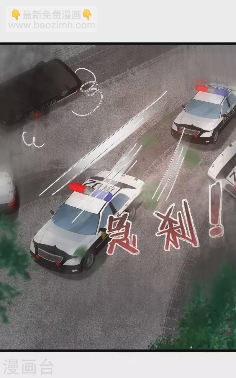 最強桃花運 - 第220話 爲了女人出頭？？？ - 6