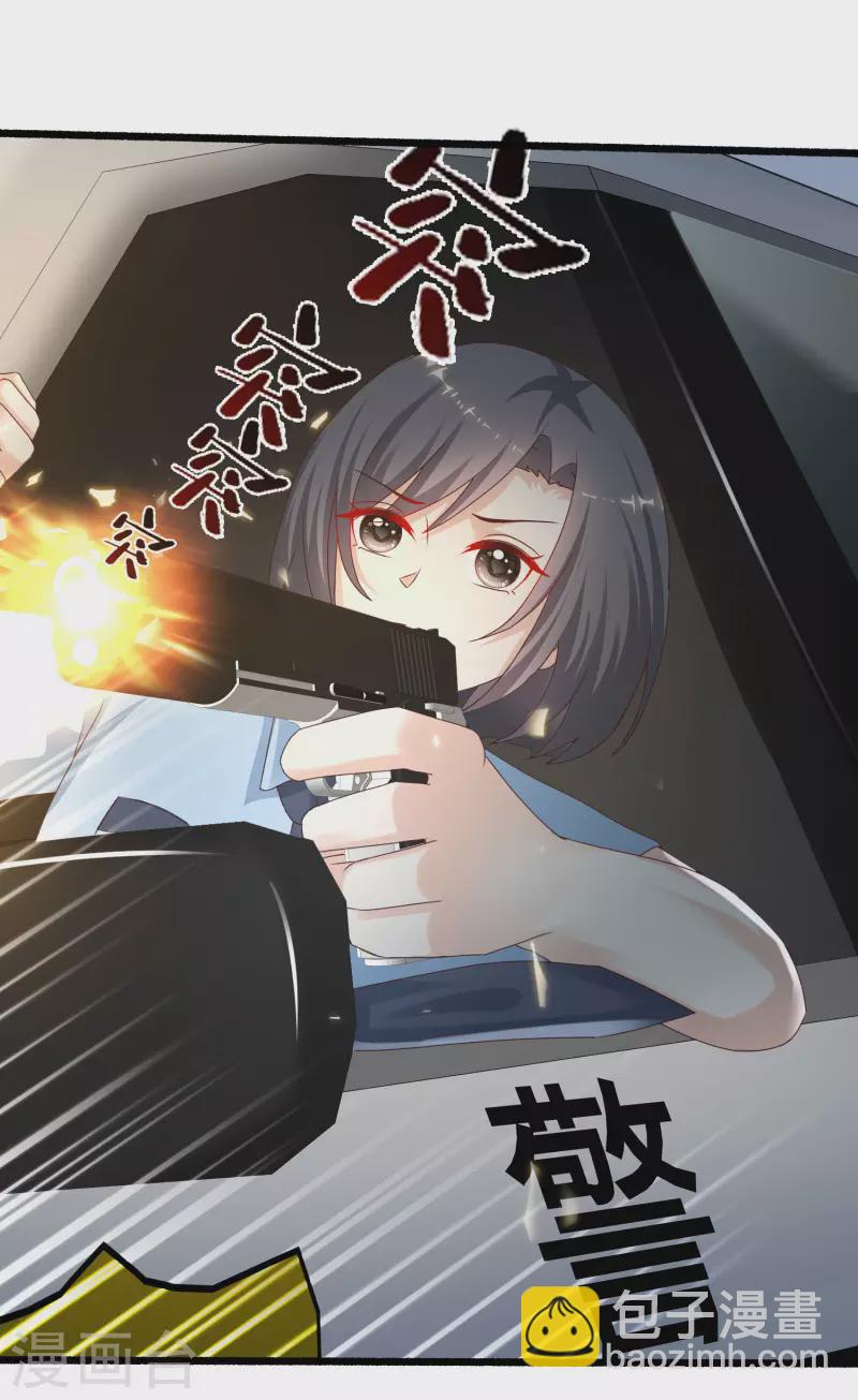 最強桃花運 - 第220話 爲了女人出頭？？？ - 3