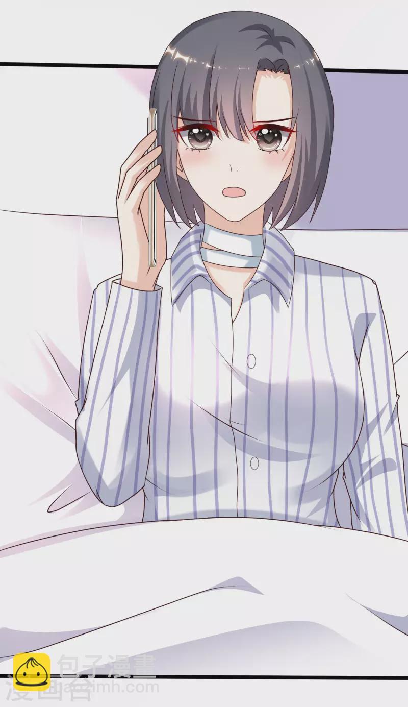 最強桃花運 - 第222話 天空公主抱？？？ - 2