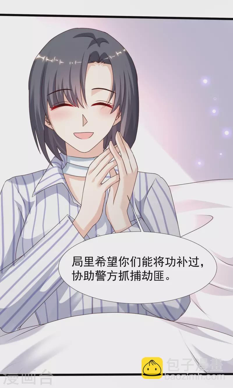 最強桃花運 - 第222話 天空公主抱？？？ - 4