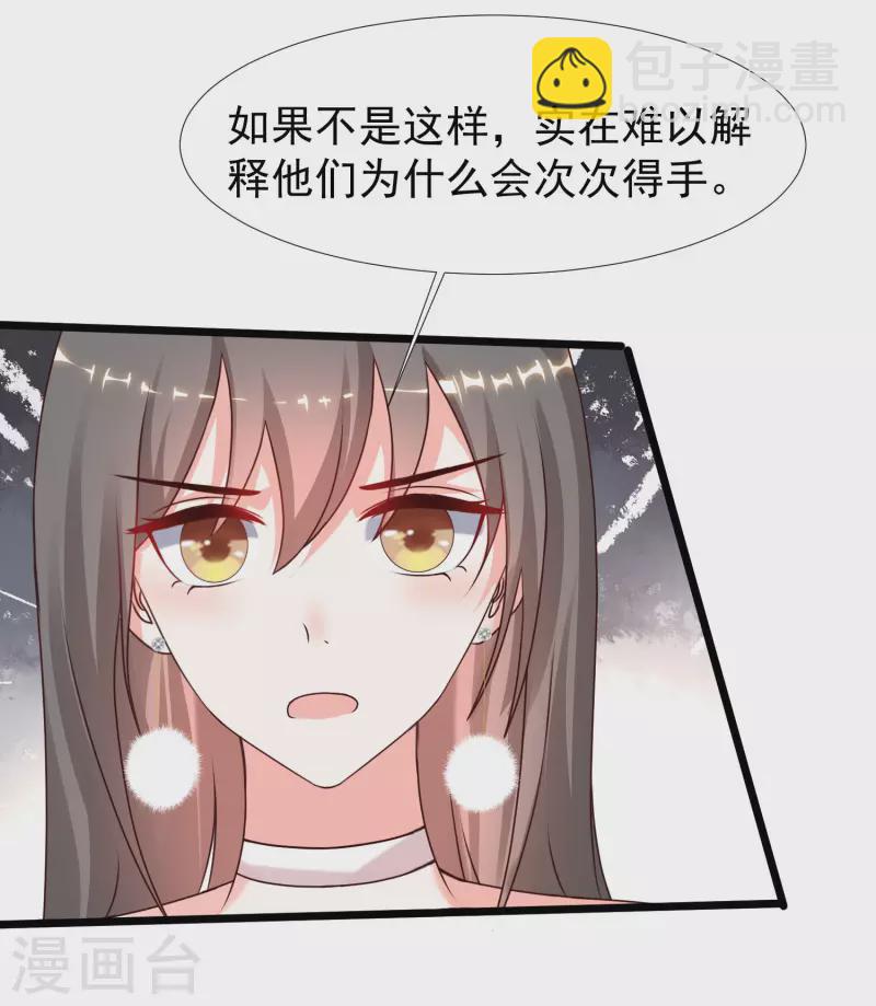 最強桃花運 - 第222話 天空公主抱？？？ - 2