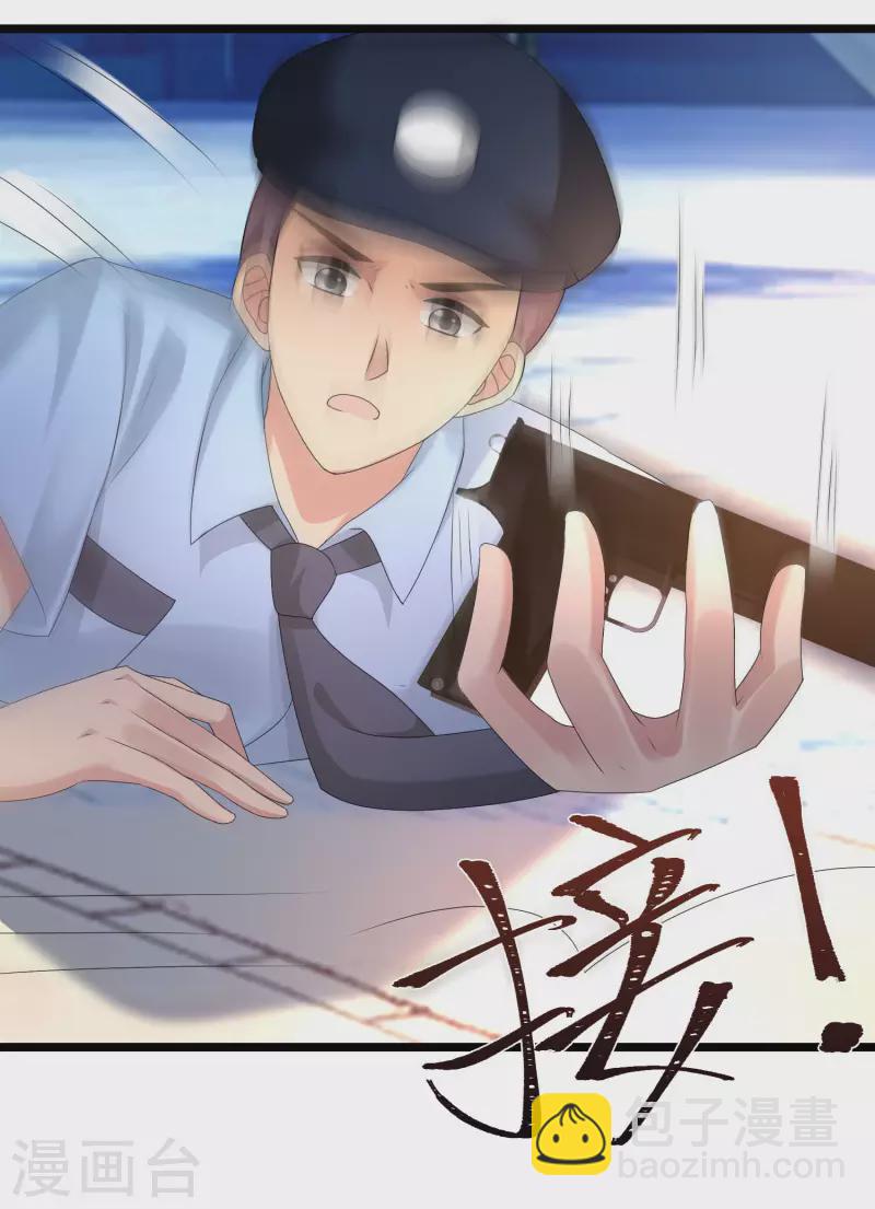 最強桃花運 - 第222話 天空公主抱？？？ - 1