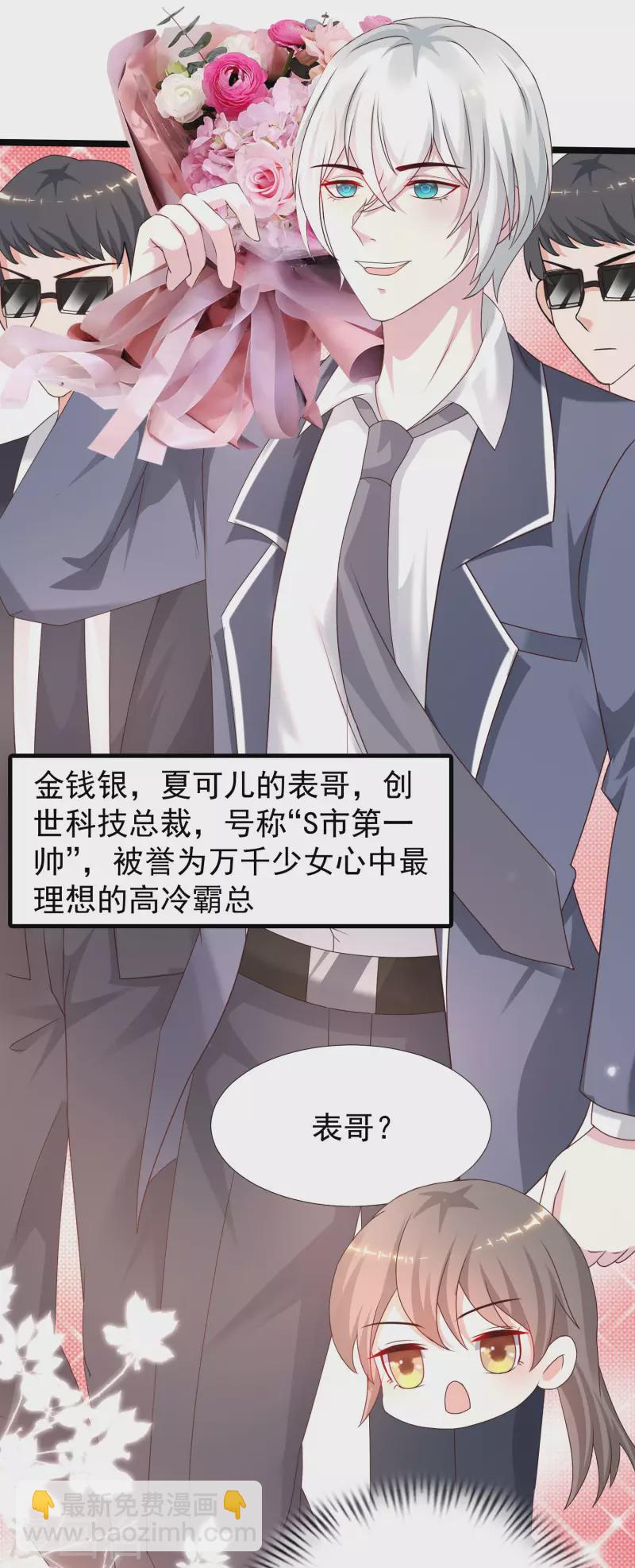 最強桃花運 - 第226話 居然這麼開放的麼？？？ - 4