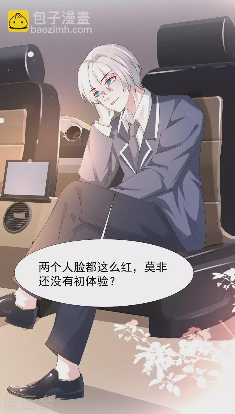 最強桃花運 - 第226話 居然這麼開放的麼？？？ - 6