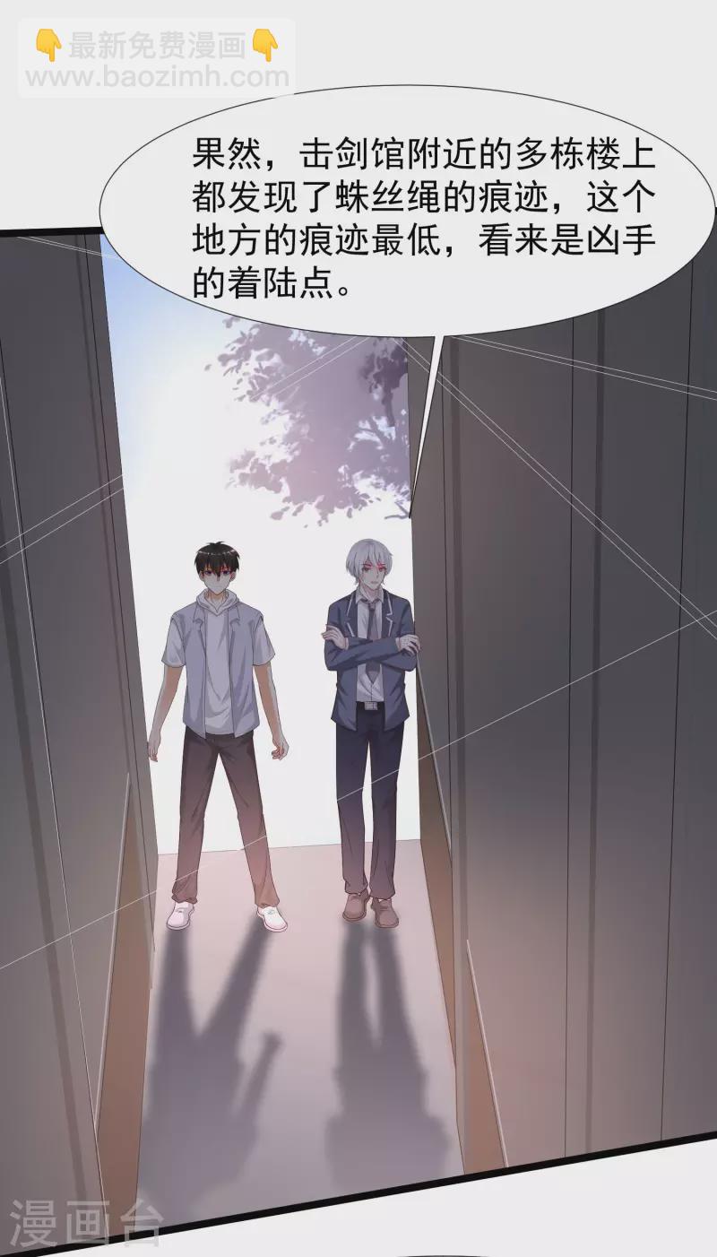 最強桃花運 - 第230話 用母愛征服岳母大人？？？ - 2