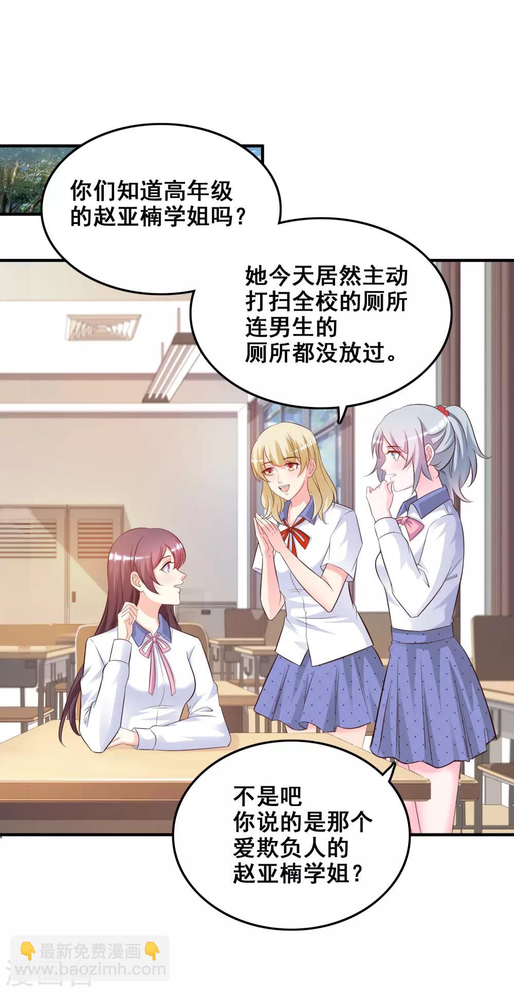 最強桃花運 - 第24話 復仇戒指的力量？？？ - 1