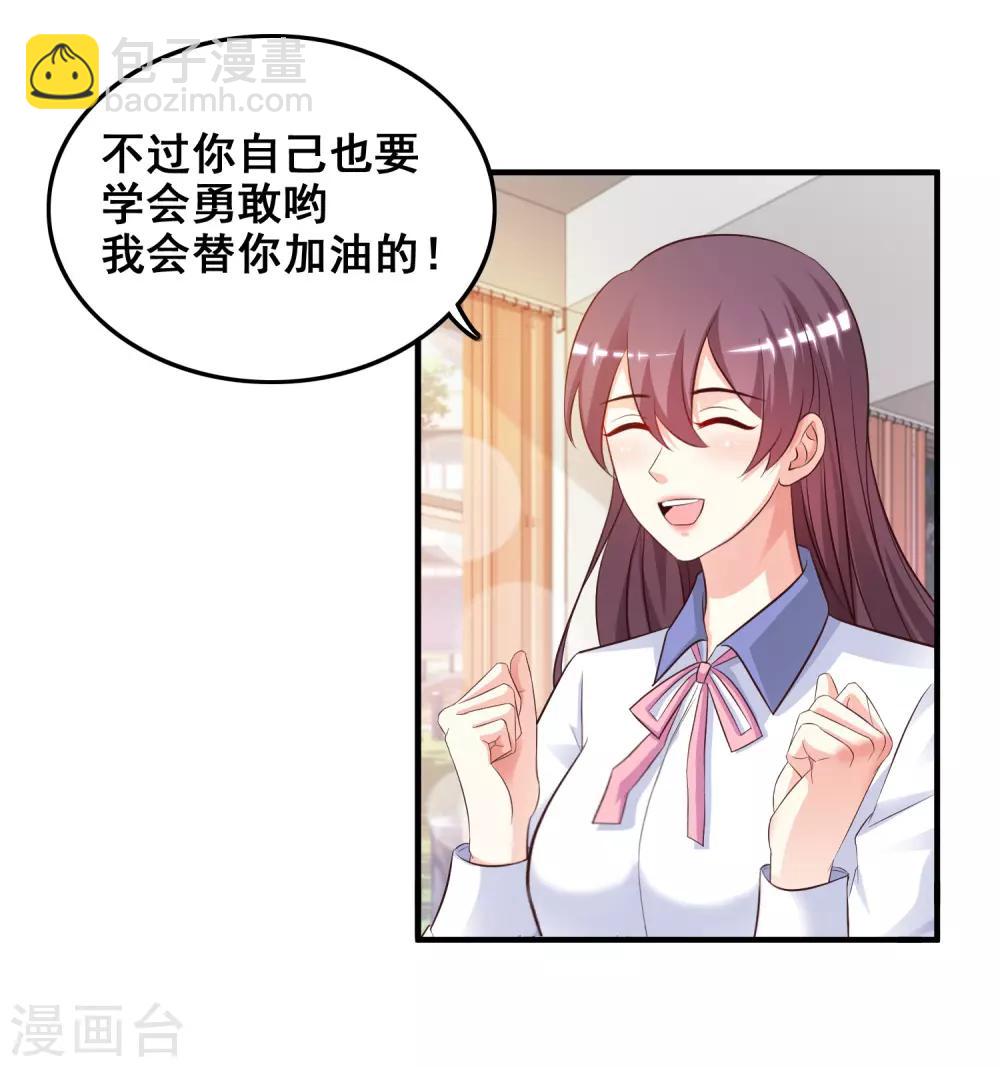 最強桃花運 - 第24話 復仇戒指的力量？？？ - 5