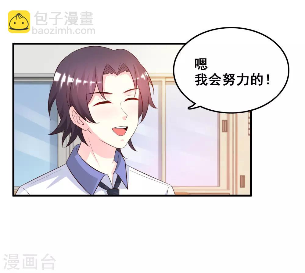 最強桃花運 - 第24話 復仇戒指的力量？？？ - 6