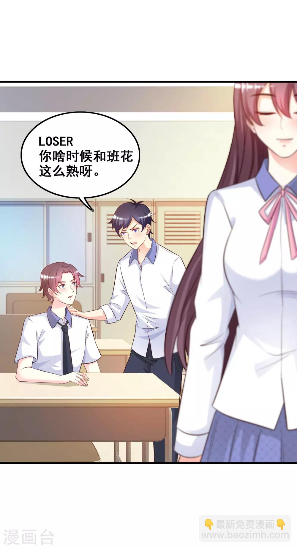 最強桃花運 - 第24話 復仇戒指的力量？？？ - 1