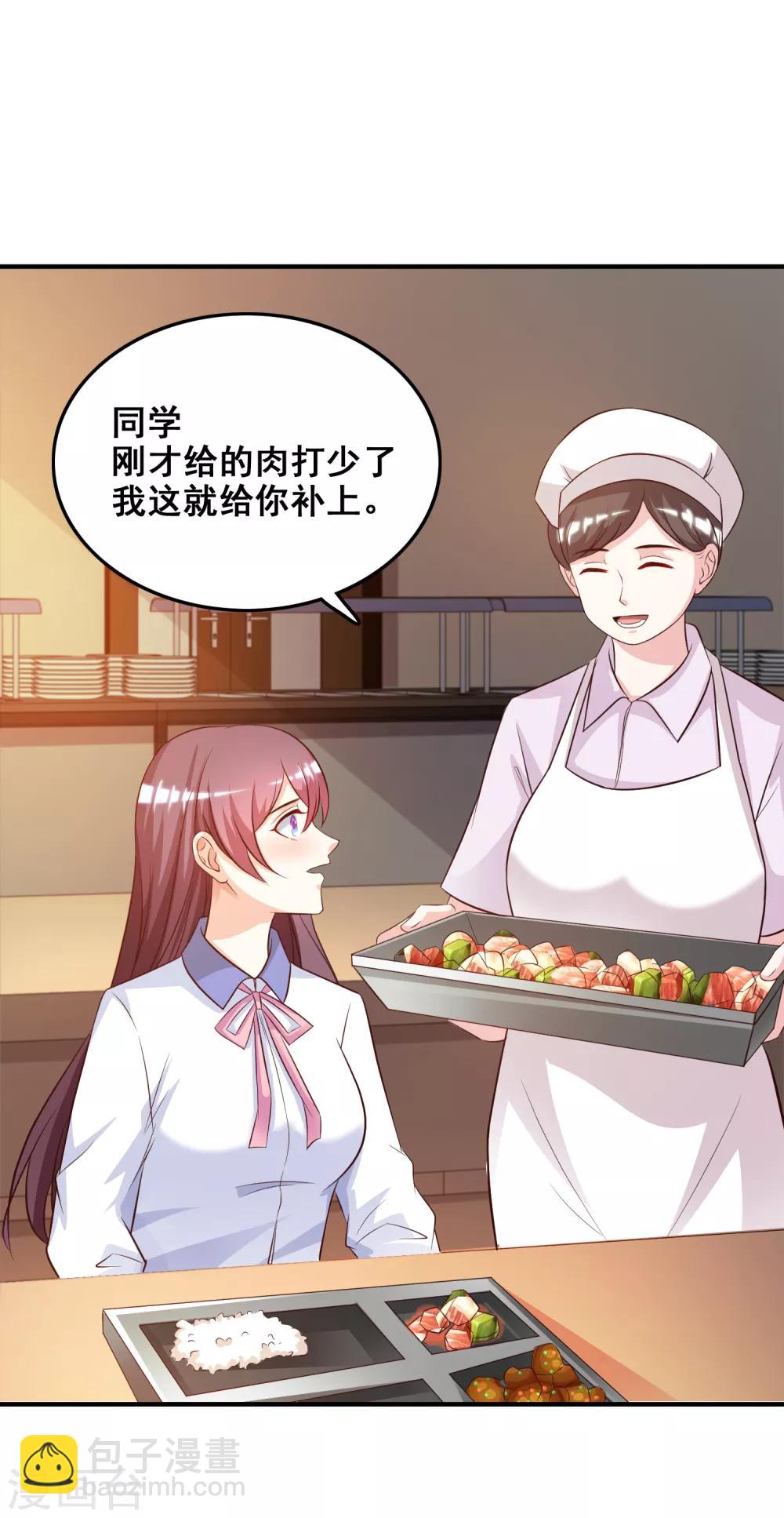 最強桃花運 - 第24話 復仇戒指的力量？？？ - 5