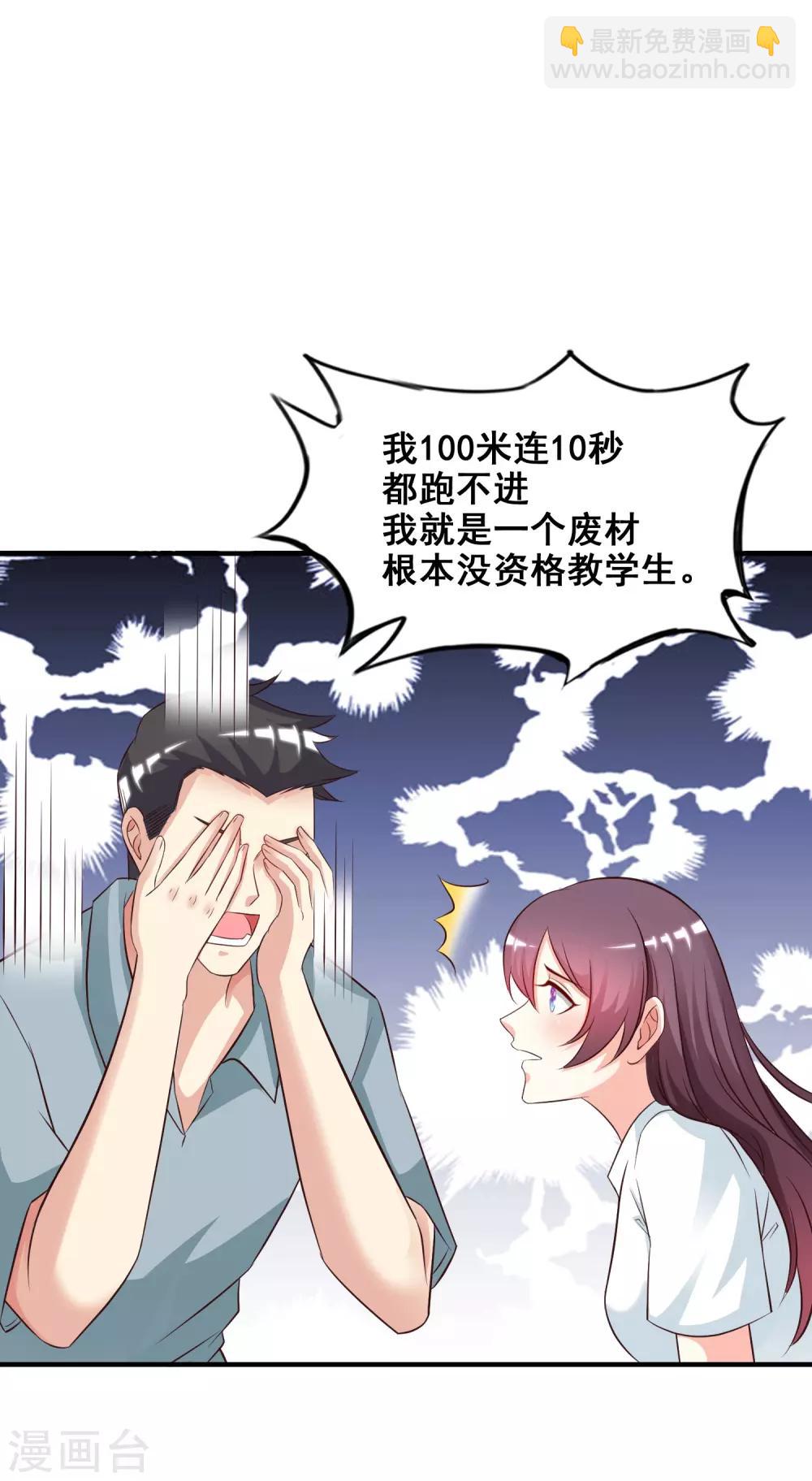 最強桃花運 - 第24話 復仇戒指的力量？？？ - 2