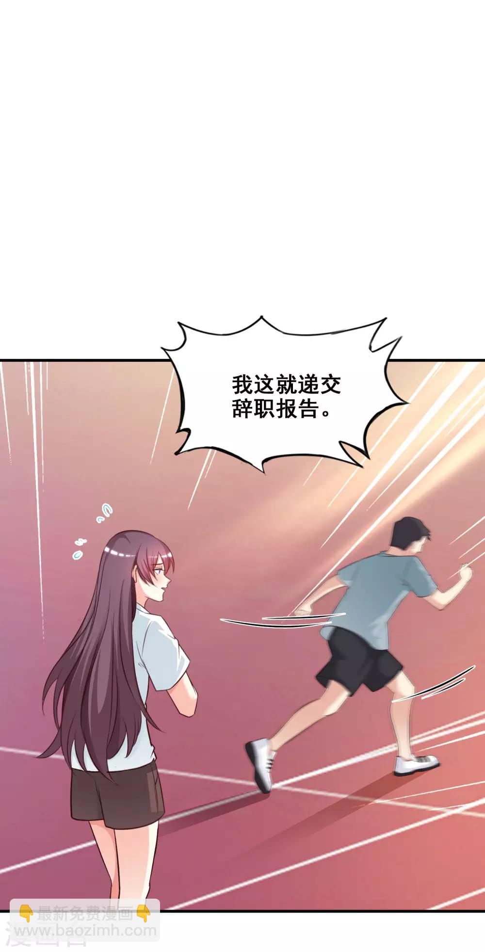 最強桃花運 - 第24話 復仇戒指的力量？？？ - 3