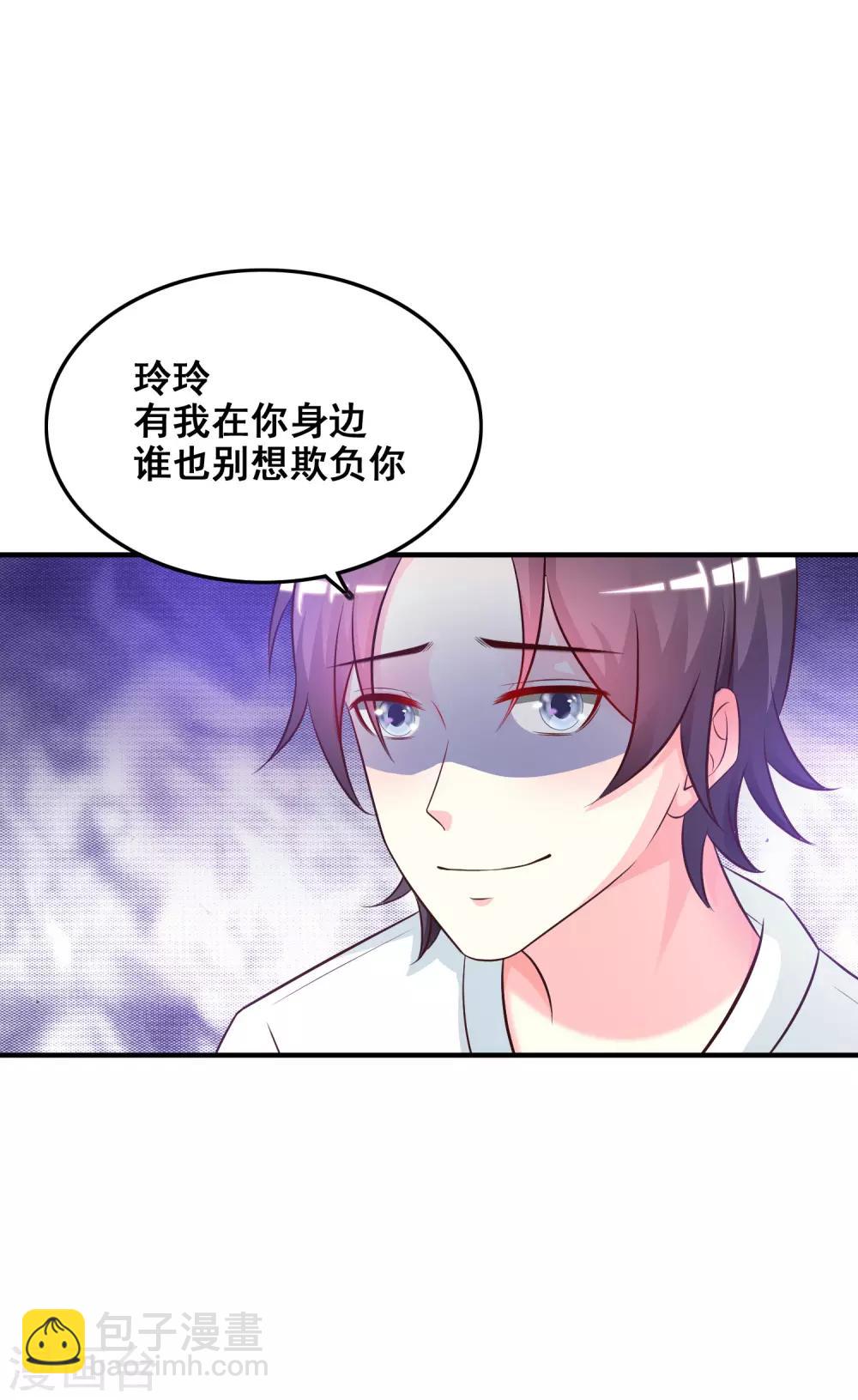 最強桃花運 - 第24話 復仇戒指的力量？？？ - 4