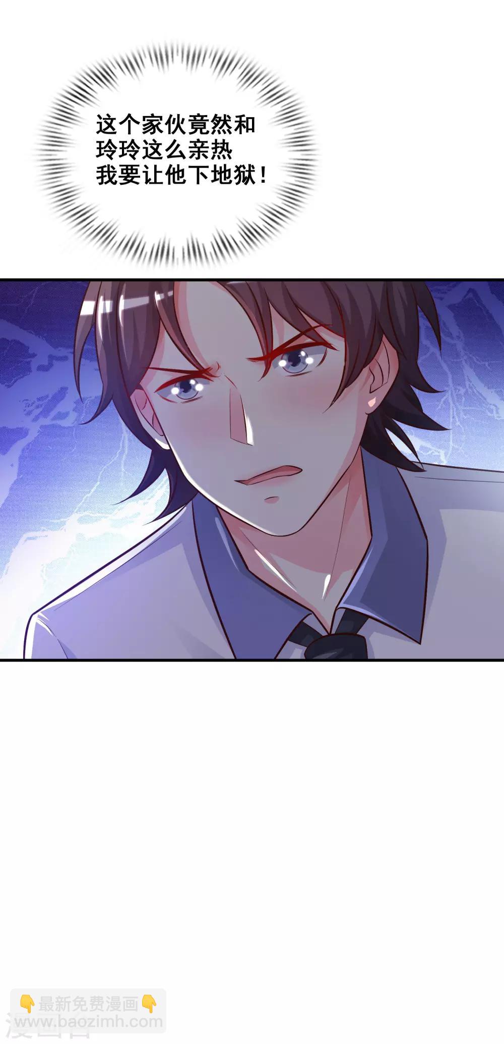 最強桃花運 - 第24話 復仇戒指的力量？？？ - 3