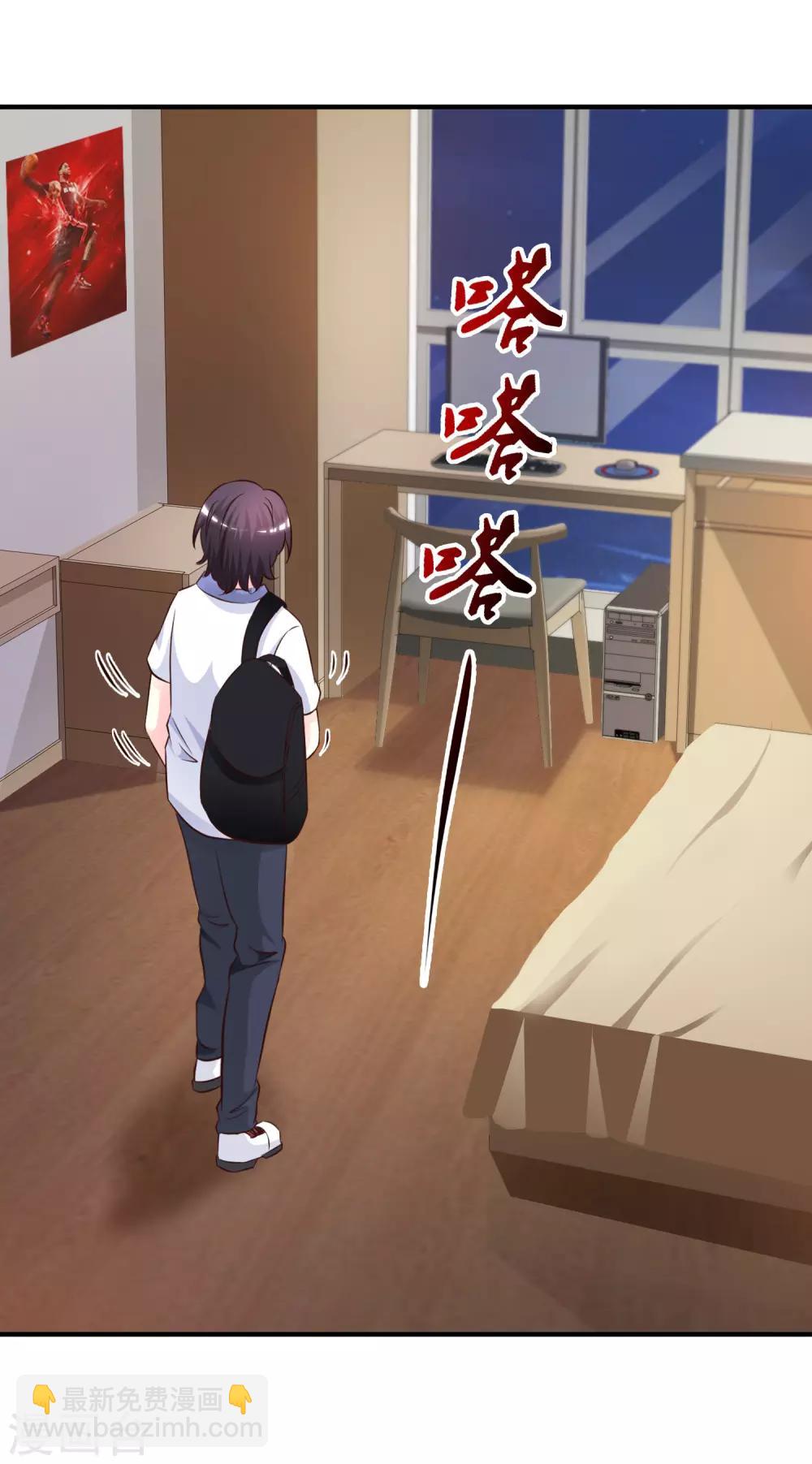 最強桃花運 - 第24話 復仇戒指的力量？？？ - 3