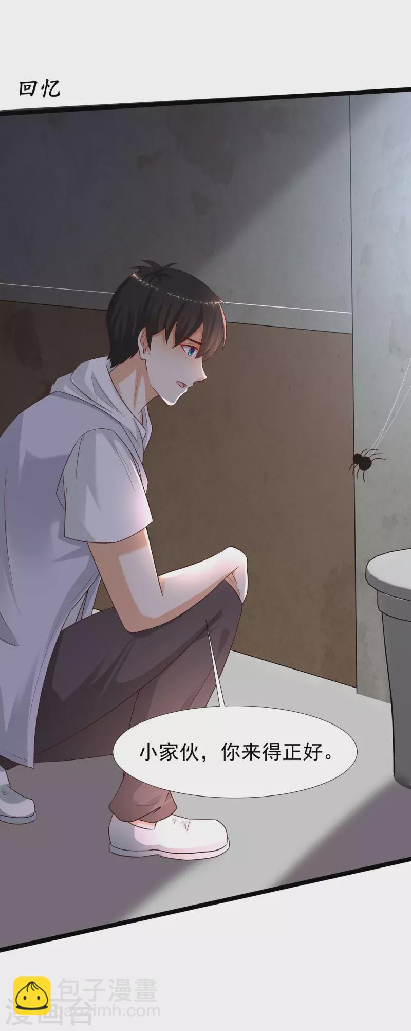 最強桃花運 - 第232話 姐妹花要被幽靈女殺死了？？？ - 5