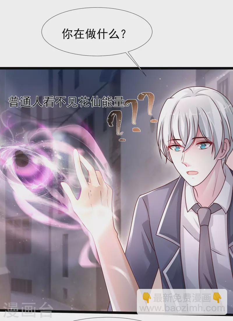 最強桃花運 - 第232話 姐妹花要被幽靈女殺死了？？？ - 6