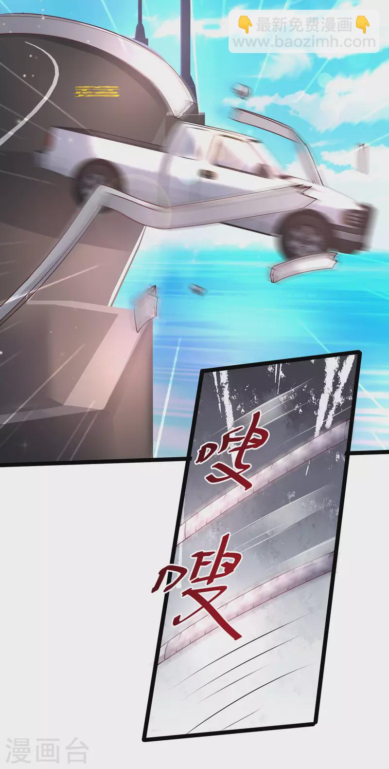 最強桃花運 - 第232話 姐妹花要被幽靈女殺死了？？？ - 6