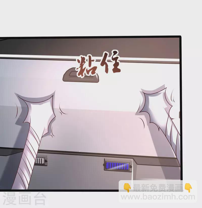 最強桃花運 - 第232話 姐妹花要被幽靈女殺死了？？？ - 7