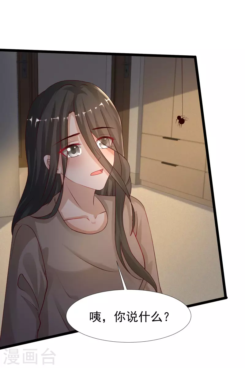 最強桃花運 - 第232話 姐妹花要被幽靈女殺死了？？？ - 3