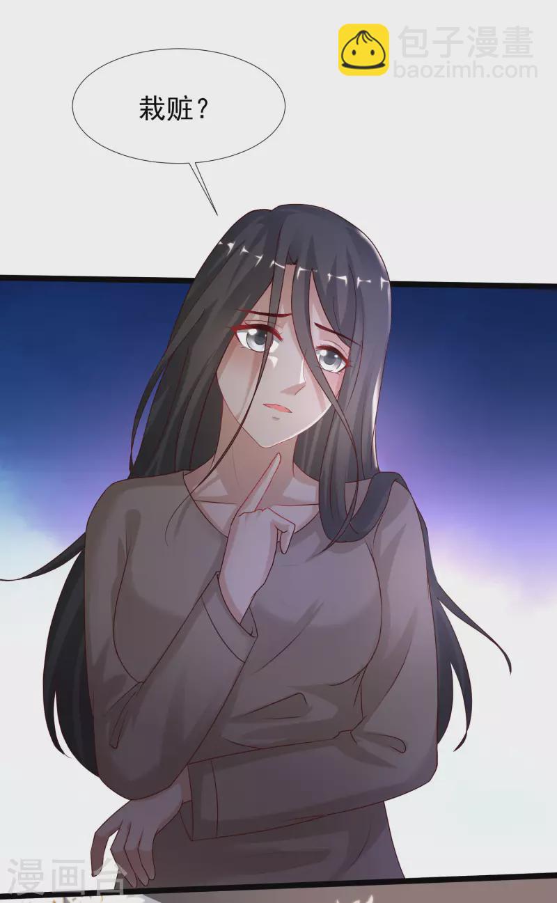 最強桃花運 - 第232話 姐妹花要被幽靈女殺死了？？？ - 4