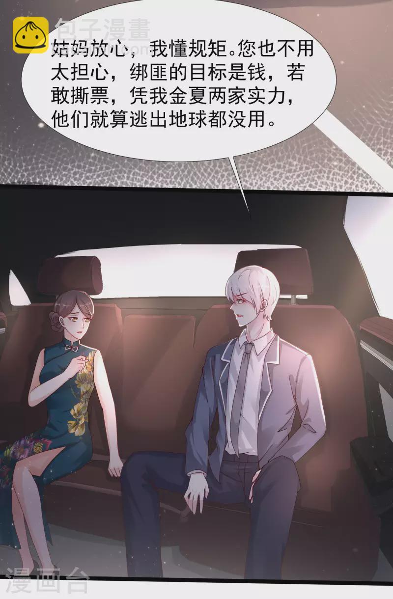 最強桃花運 - 第232話 姐妹花要被幽靈女殺死了？？？ - 6