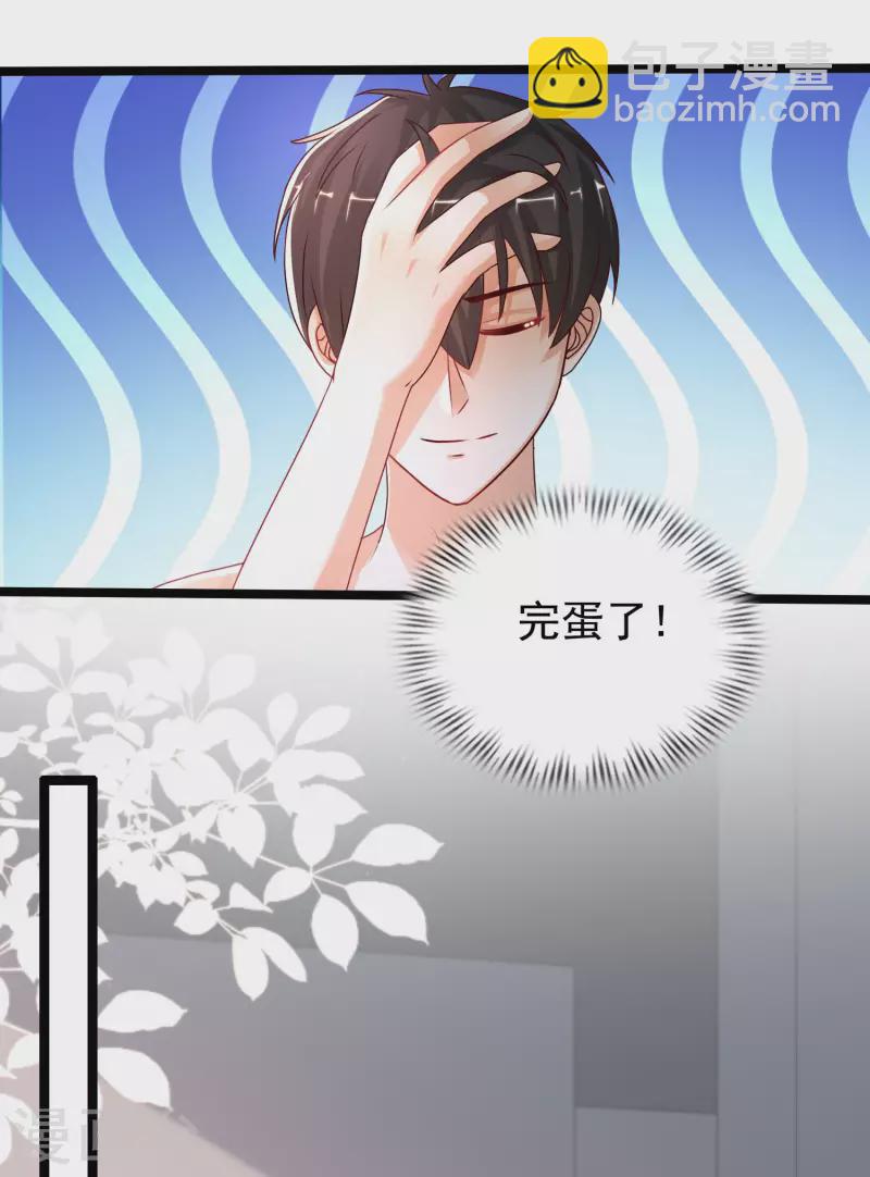 最強桃花運 - 第234話 到底接不接受這個女婿？？？ - 2