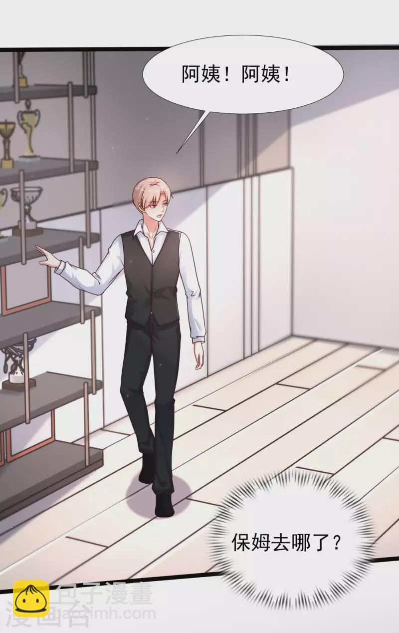 最強桃花運 - 第234話 到底接不接受這個女婿？？？ - 3