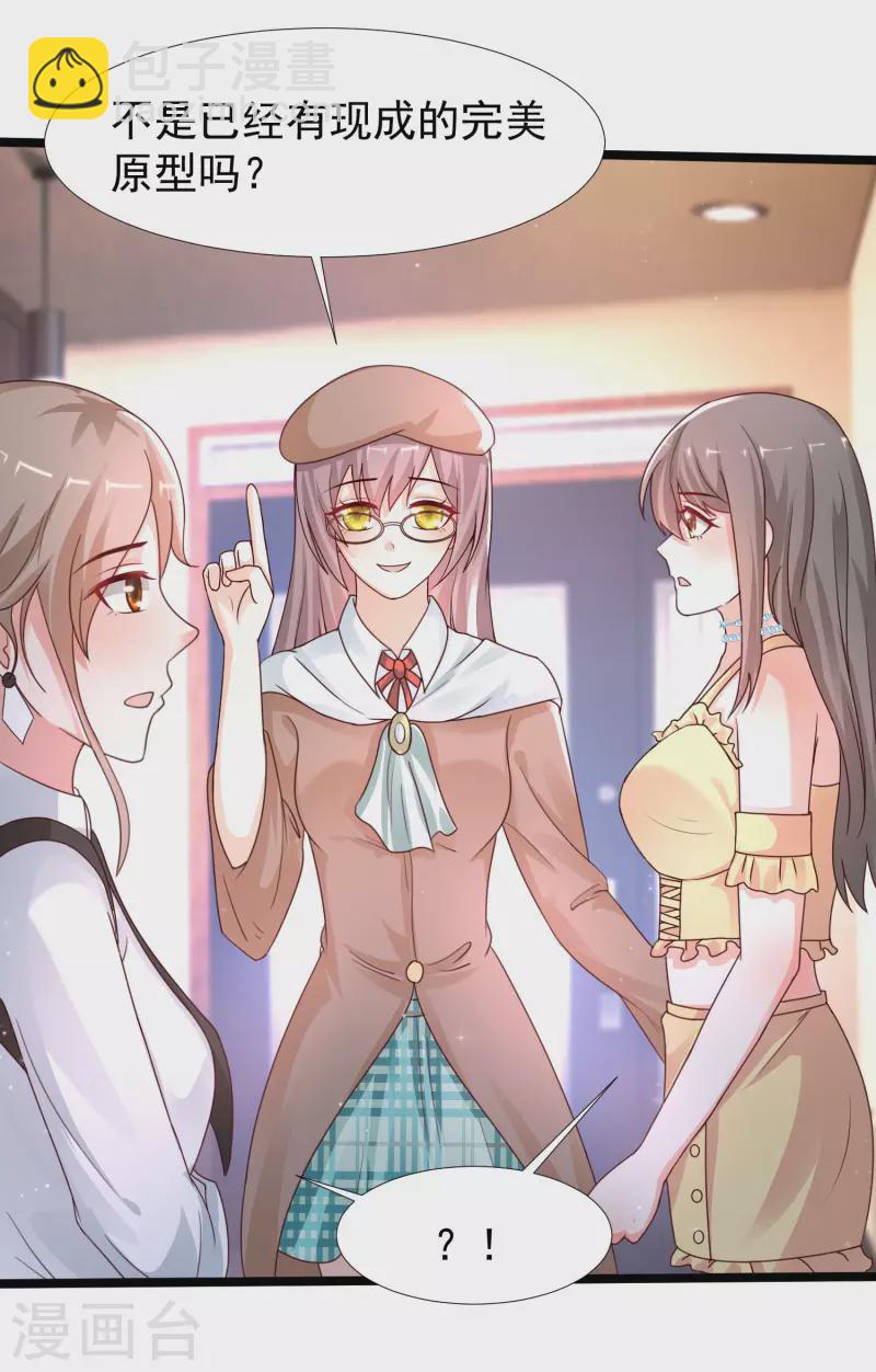 最強桃花運 - 第236話 花仙主動色誘？？？ - 2