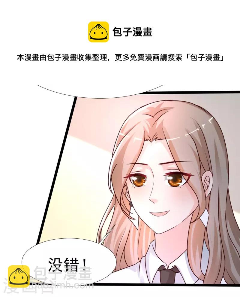 最強桃花運 - 第236話 花仙主動色誘？？？ - 7